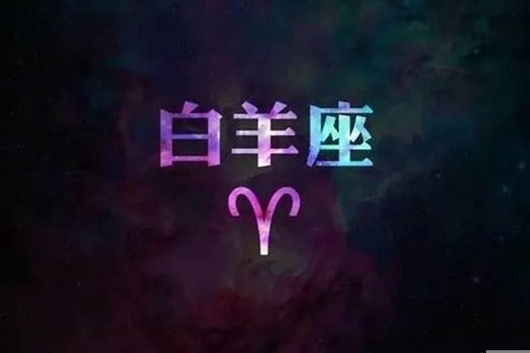 狮子座3.30运势（紫微斗数流日运程）