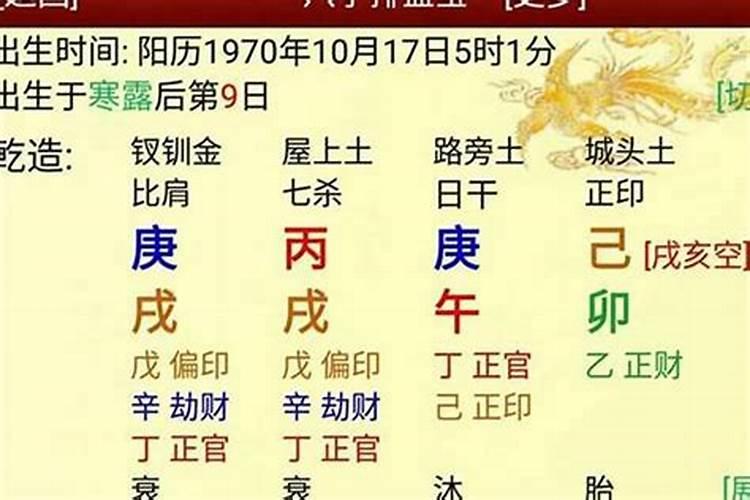 八字中的牢狱之灾 八字灾难化解的几个方法