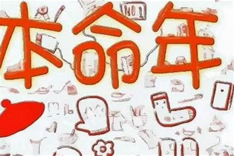命运不顺怎么化解？大运不好怎么化解
