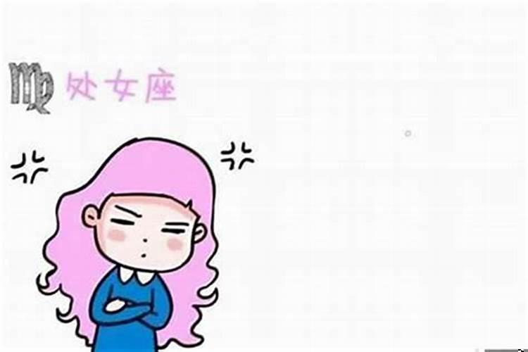 怎么哄处女男不生气？处女座的女生生气了怎么办