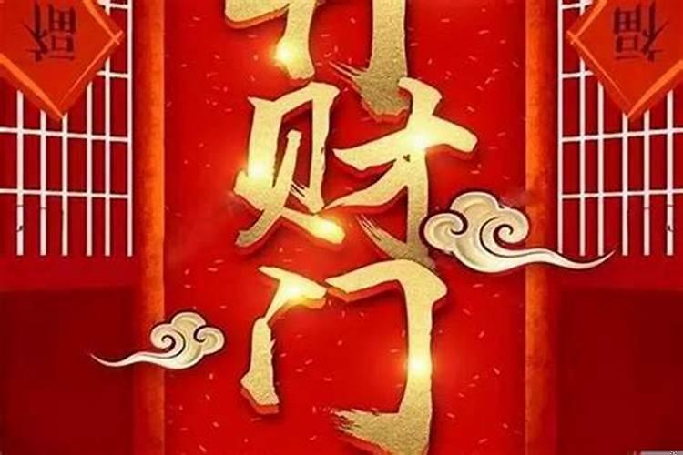 怎么样开财门补财库？怎样补财库开财库