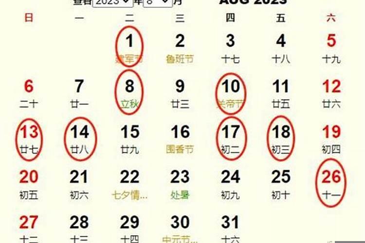 2025年8月26日搬家好吗