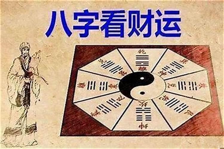 怎样的命算好命？八字如何看事业的运势和财运男