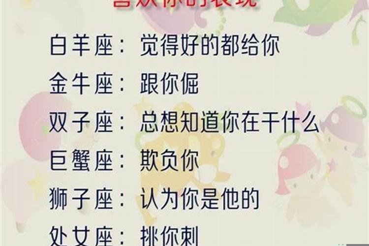 12星座开始喜欢你的表现，水瓶座对你动心的表现有哪些