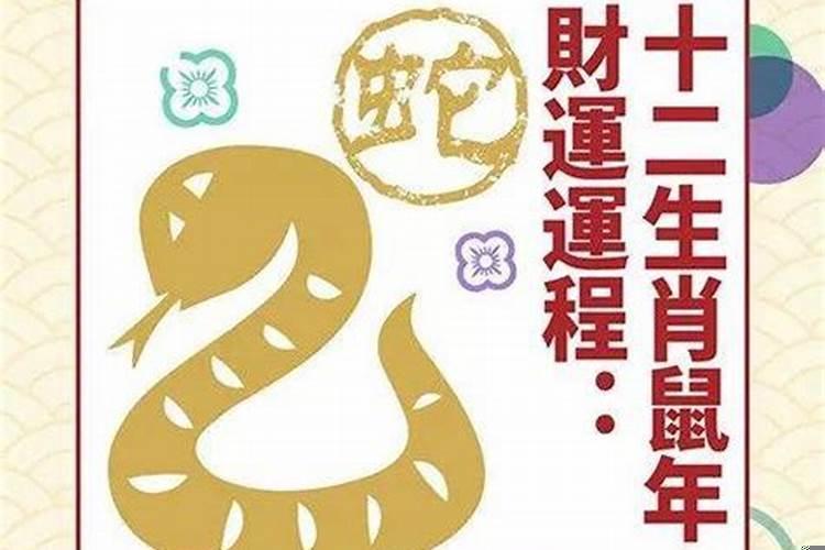 2025年属蛇人最佳的入宅吉日