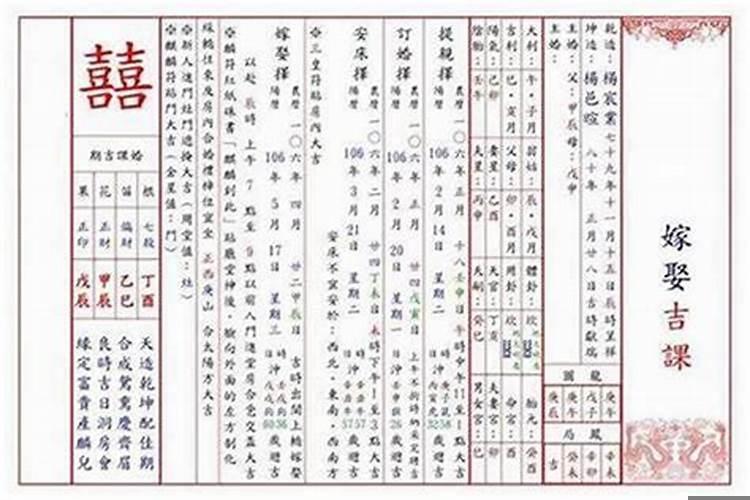 壬辰日结婚好不好