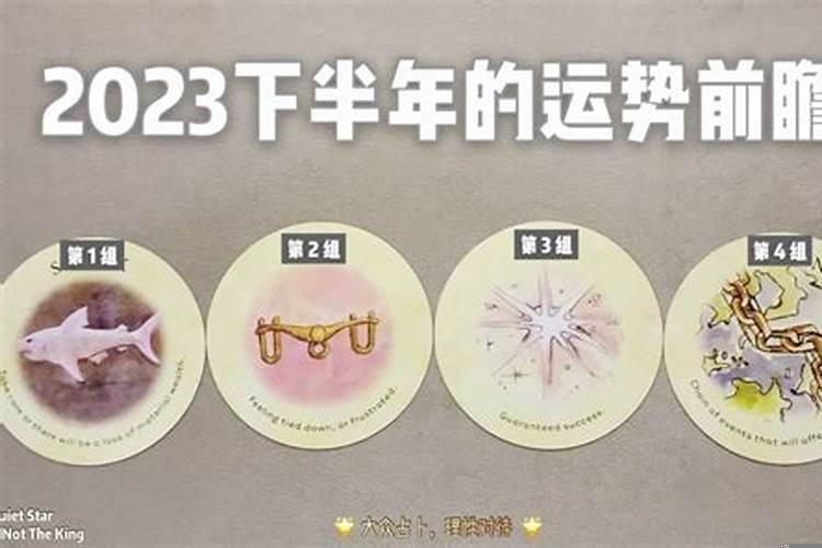 2025年十二生肖感情运势（羊年害太岁是什么意思）