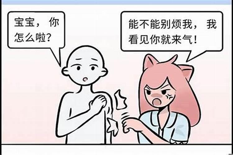 双子座生气了应该怎么哄？天秤男生气了该怎么哄