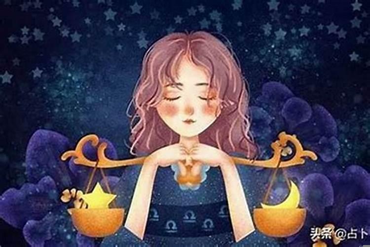 九月十二生肖运势如何？九月天秤座的感情运势如何