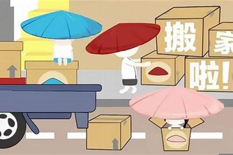 中元节搬家好吗？2025年农历8月适合搬家的日子