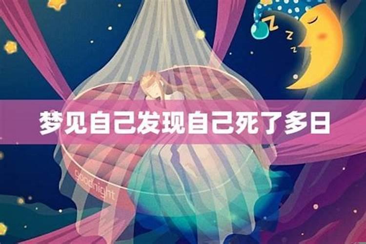 发现自己做梦（做梦梦见自己和妈妈吵架）