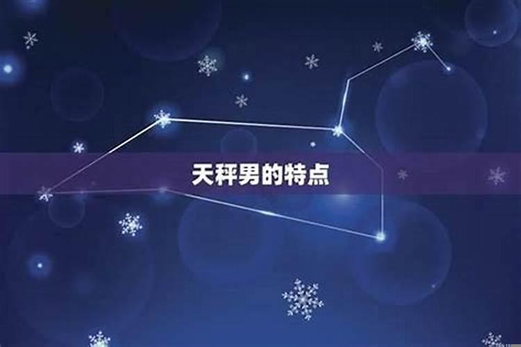 天秤男对你失去兴趣的表现（天秤座男生不喜欢一个人的表现形式）