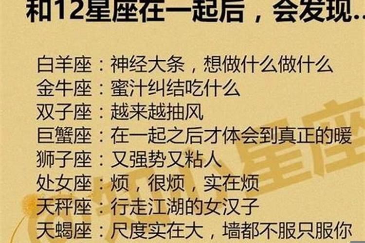 喜欢甜言蜜语的星座（狮子座可不可怕）