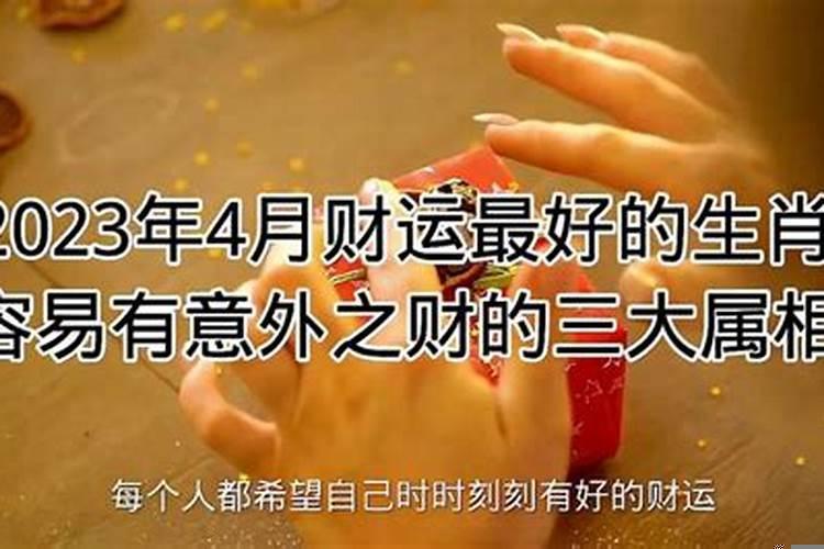 四月运气财运生肖(提升贵人运的风水)
