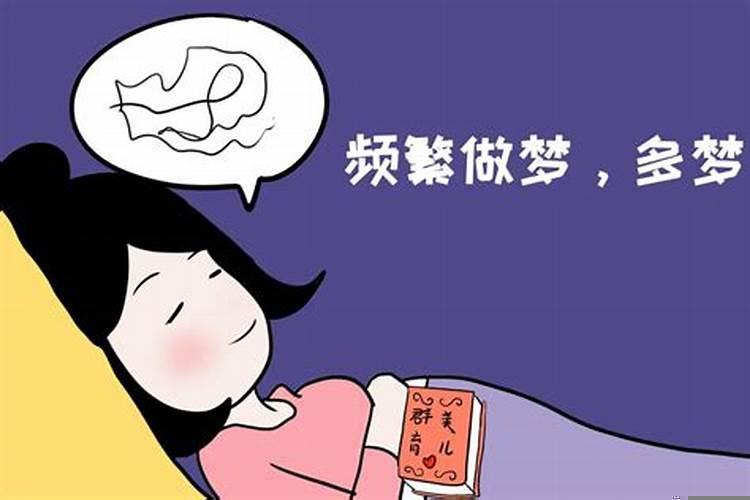 做了不好的梦吓醒了，梦见以前的老同学是什么预兆
