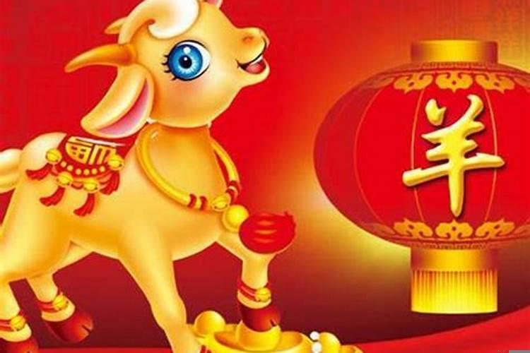 属羊的命运好不好？属羊命运为什么不好怎么办