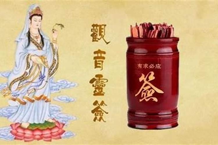 观音灵签25签姻缘何时，算命算姻缘一般怎么问