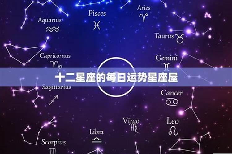 十二星座今日运势查询算命先生，兜里装钱有什么讲究