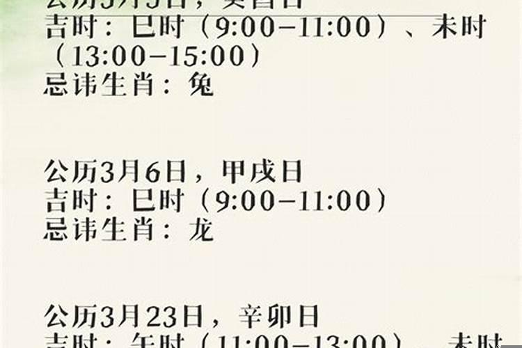 开业日历黄道吉日查询 开业的日子怎么看吉日