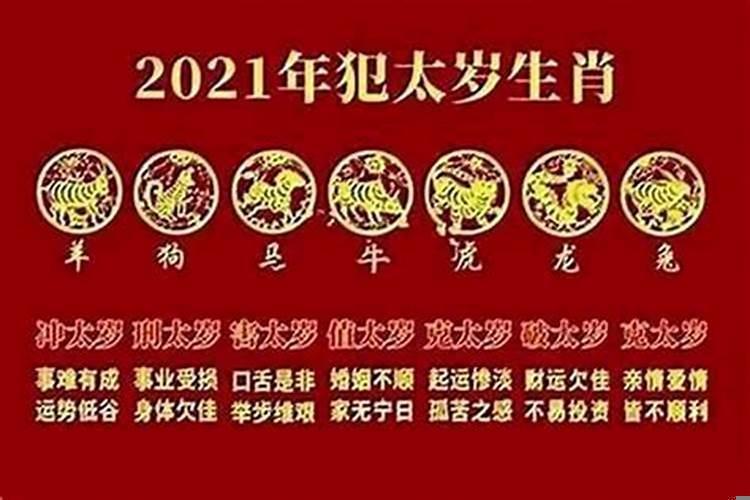 2025不顺的几个生肖？2025年犯太岁蛇戴什么时候戴红绳子