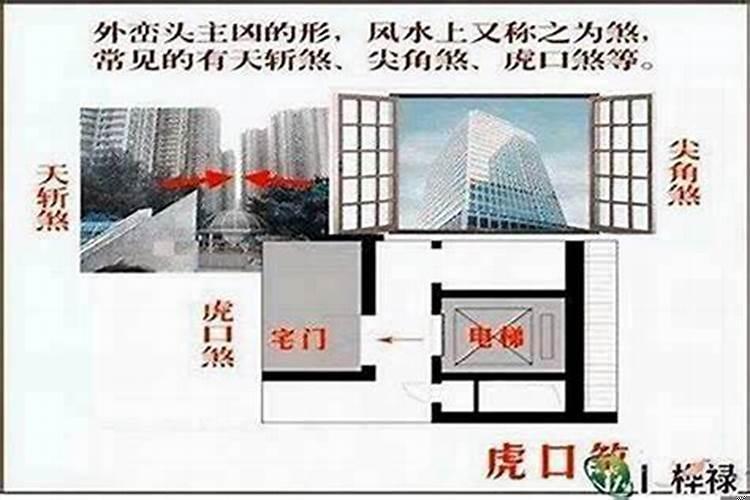 风水化解角煞的办法有哪些