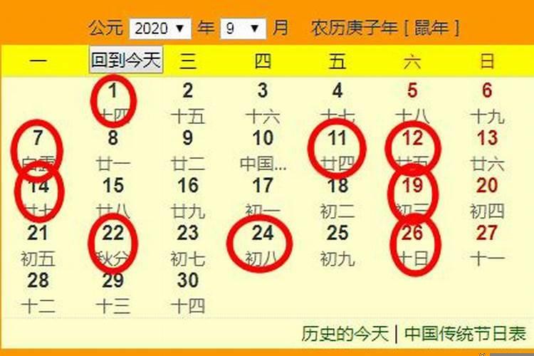 农历九月的结婚吉日（农历9月26日是黄道吉日吗）