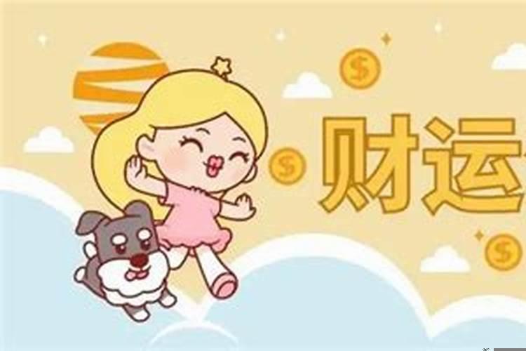 算命说我的财运在东南方向，财门被关什么意思
