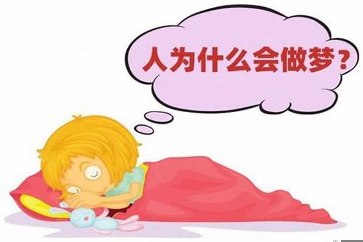 有些时候做梦是不是有些提示？梦见男朋友和别人结婚什么意思