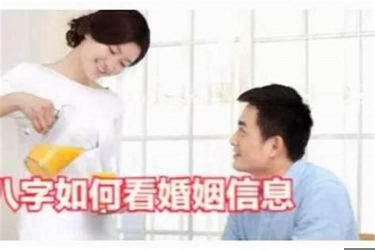 二婚看八字看命中注定的配偶 天乙贵人 大运