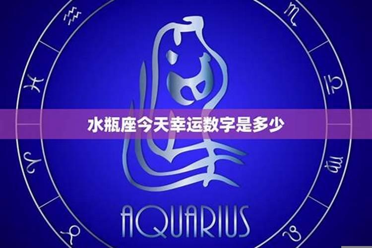 水瓶座今天会有什么好运来？水瓶女明天的学业运势如何