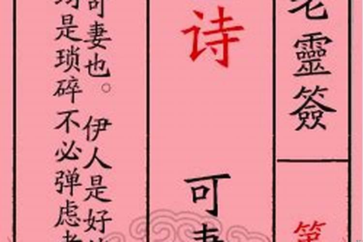观音灵签25签姻缘何时，算命算姻缘一般怎么问