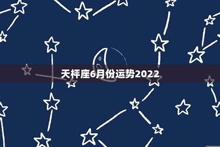 天秤感情运势2025(天秤座十一月财运如何)