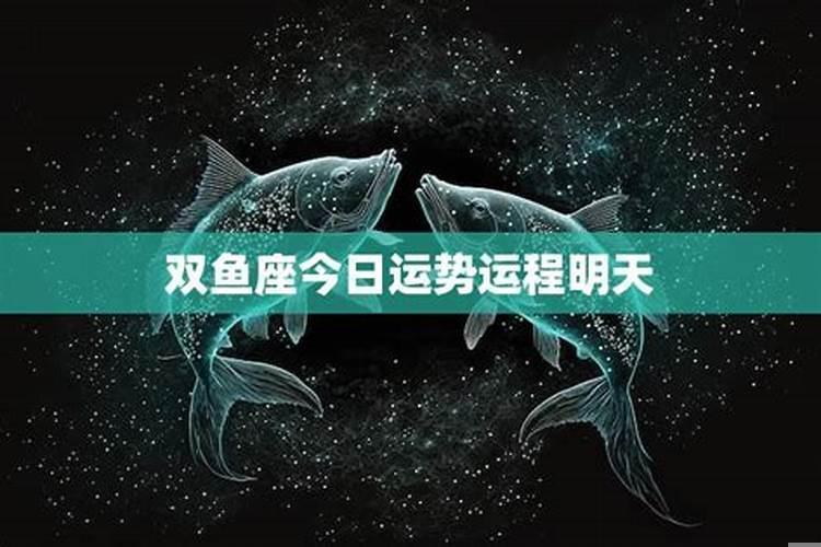 2月23日星座分析 双鱼今日学业运势