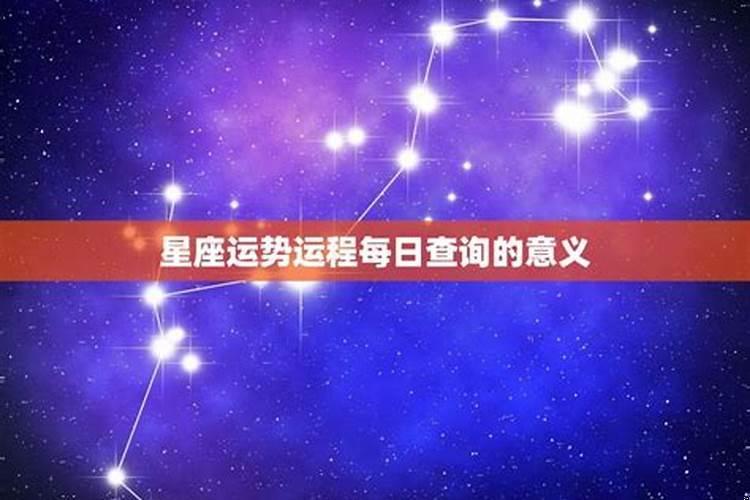 每日星座运程星座屋 白羊座今日运势及财运怎么样男