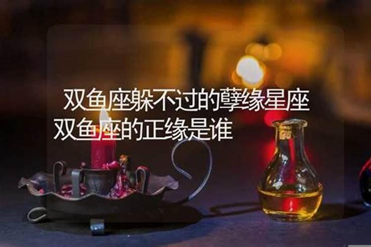 2025年双鱼座感情劫难(狮子座学业运势2025)