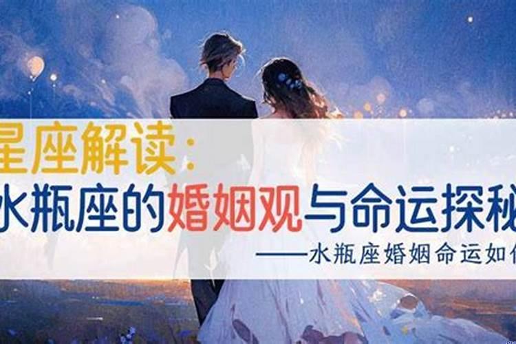 水瓶女性格婚姻宿命怎么样？水瓶女出轨的原因