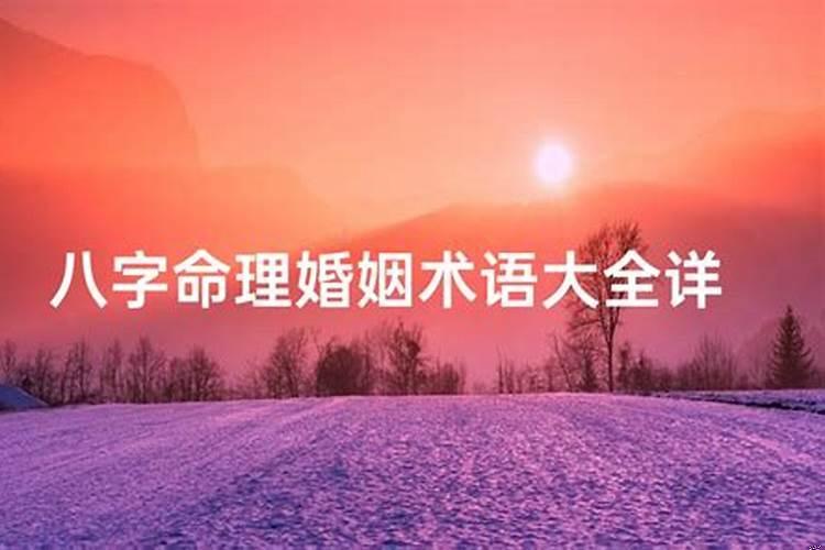 八字合婚怎样算合适？男女合婚八字主要看什么