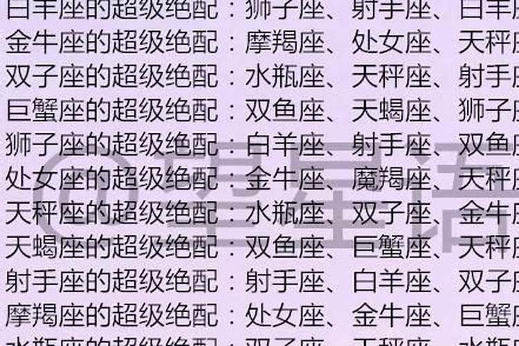 12星座命中注定的正缘，天秤座一生姻缘
