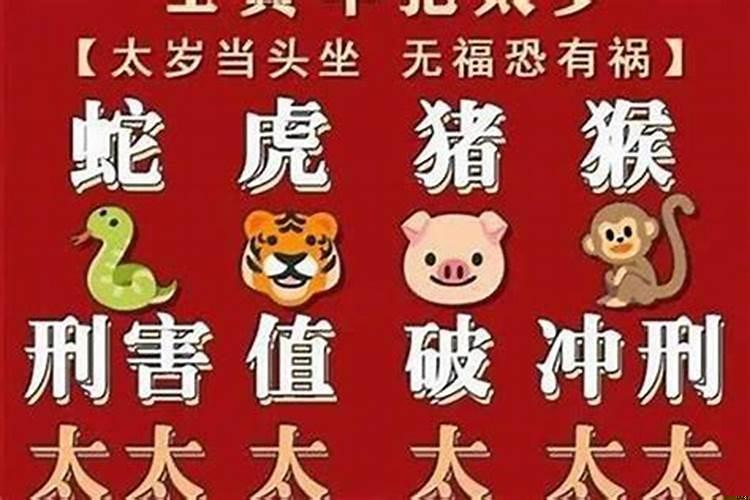 犯太岁结婚的后果 犯太岁结婚会有什么影响