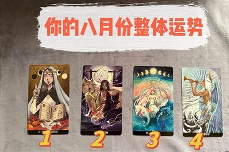 塔罗占卜未来一个月整体运势 死神正位事业运势