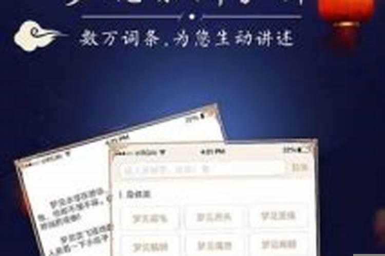 最新版周公解梦大全(孕妇梦到去城楼逛市场了)