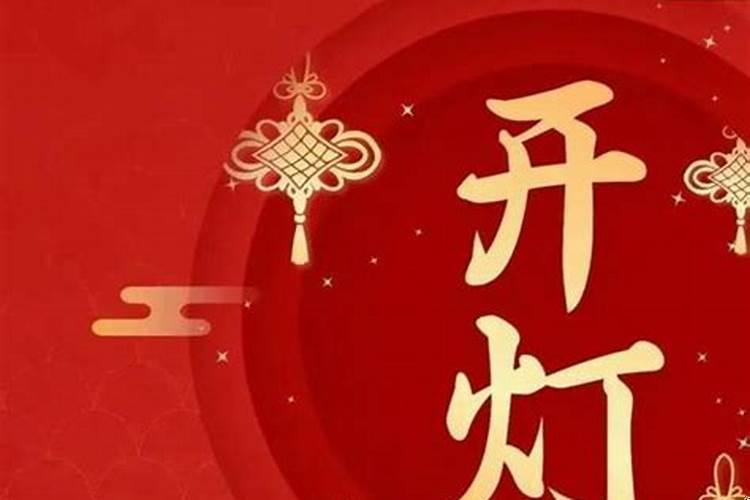 正月开张大吉日，饭店开业选日子
