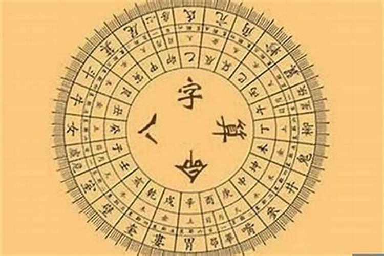 帮帮测八字算命很准（大运流年遇到子午卯酉）