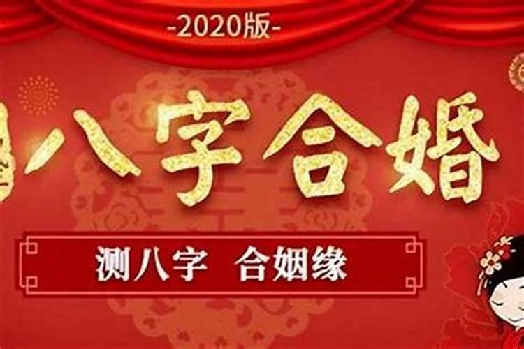 男女生辰八字算结婚日子(八字命宫如何推算)