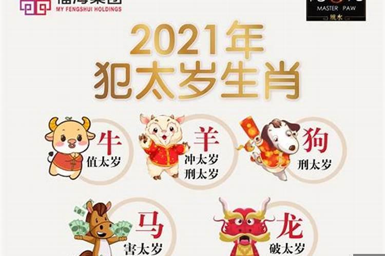 三月犯什么属相？本命年犯小人怎么化解