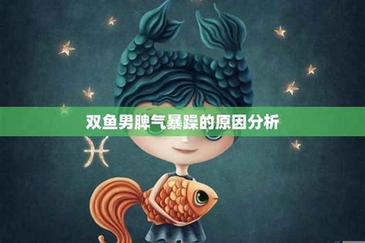 性格暴躁的星座男，天秤座脾气很暴躁吗女生