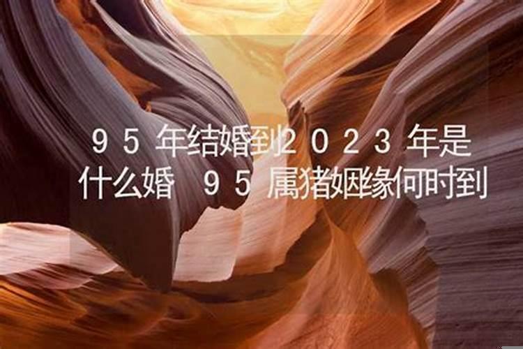 2025年是什么婚?烟台选吉日