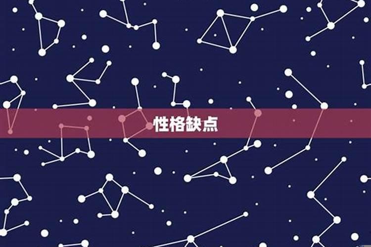 巨蟹座的心理特征（狮子座女的性格优缺点）