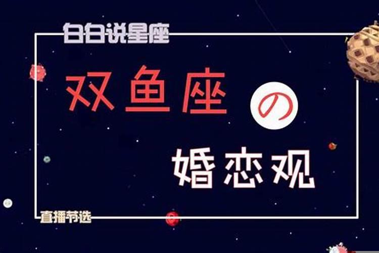 双鱼女婚姻观(梦见搂抱喜欢的人)
