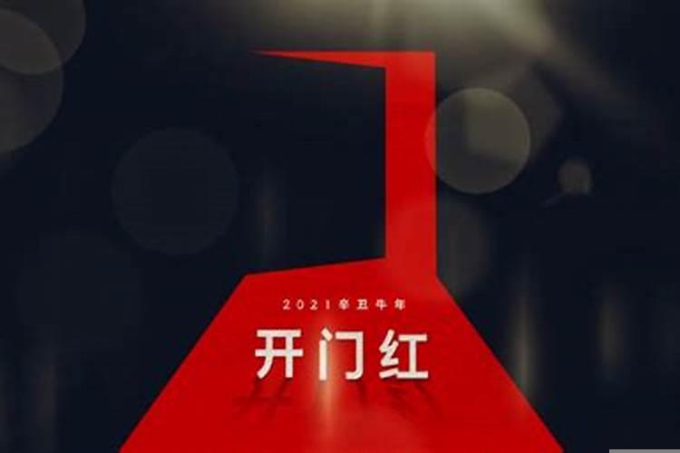 开业吉日2025年6月开业黄道吉日，饭店开业选日子重要吗